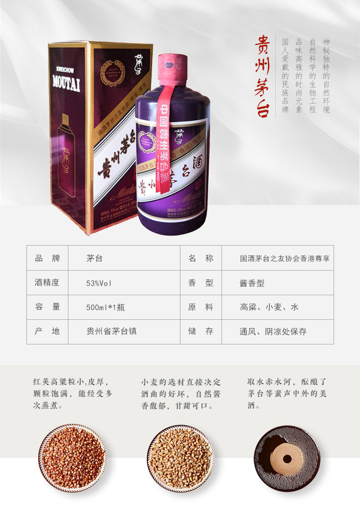 紫竹茅台酒总参酒53度图片