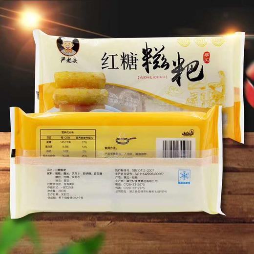 严老头红糖糍粑280g 商品图0