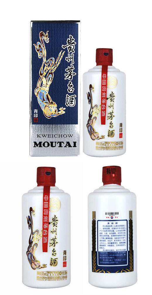 贵州茅台酒 青印 53度 酱香型白酒 飞天茅台53度 500ml 单瓶 商品图1