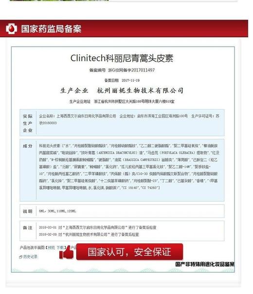 科丽尼青蒿头皮素128m(洗发水) 商品图7