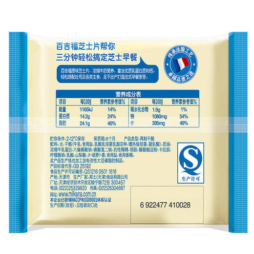 百吉福低脂芝士片166g 商品图2