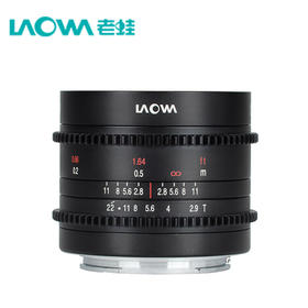 老蛙9mmT2.9cine电影镜头（微单M43、索尼E、富士-X 、L、RF、Z）