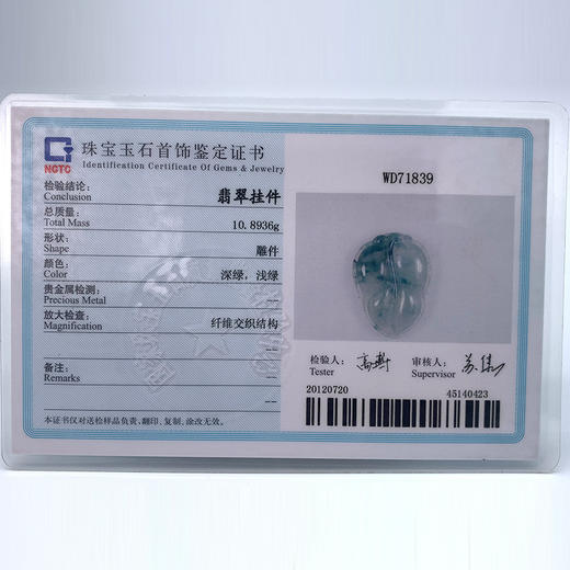 派瑞翡翠 翡翠挂件 糯种 飘花 商品图4