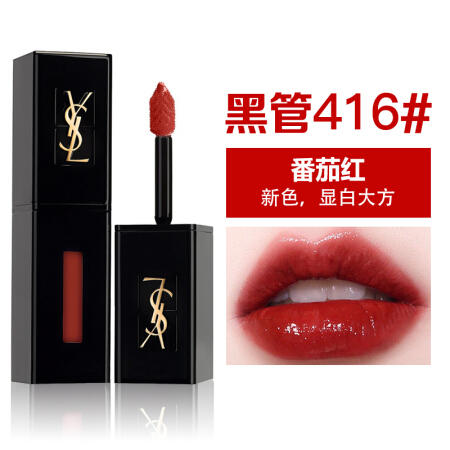 法国  YSL/圣罗兰镜光唇釉#416【香港直邮】 商品图1