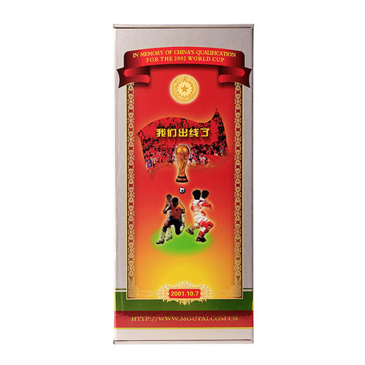 2001年贵州茅台酒 庆祝中国足球世界杯  500ml 商品图1