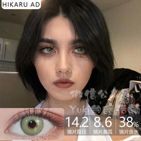 HIKARU AD品牌-冰岛-胡桃夹子