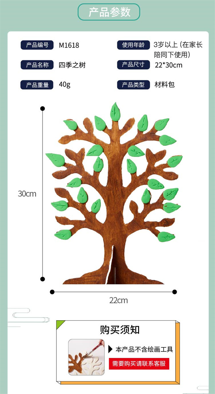 立体大树制作方法图片