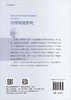时序知觉研究 商品缩略图1