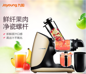 九阳原汁机JYZ-E21C 大口径 免切割 果肉果汁/原汁机