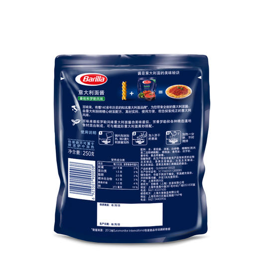 意大利百味来番茄和罗勒风味意大利面酱250g 商品图3