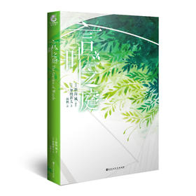 新海诚×加纳新太：言叶之庭（同名外传小说！继《你的名字。》外传之后又一佳作）