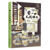 尝一口人间烟火 知乎百万粉丝级人气作者张佳玮 暖心美食随笔 80个好吃美食故事 商品缩略图0