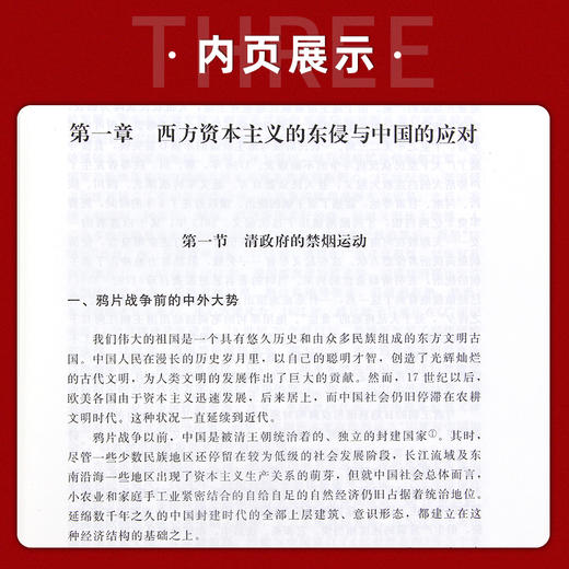 【现货速发】正版中国近代史 第四版 郑师渠 北师大313历史学基础新世纪高等学校历史学系列教材 北京师范大学出版社 朗朗图书 商品图3