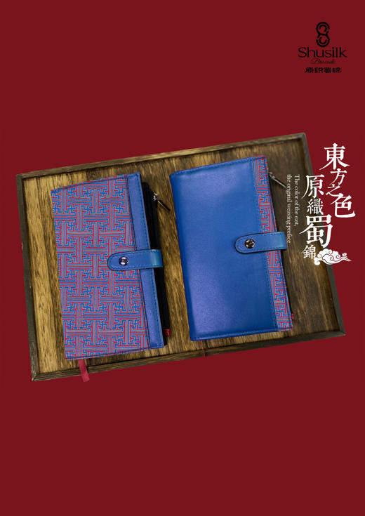 S20A1蜀锦编写笔记本 商品图4