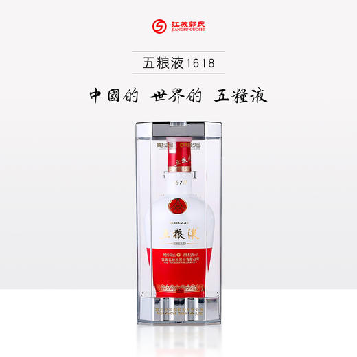 【公园路店】五粮液1618 浓香型52度 500ml 商品图0