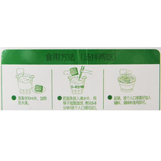有你一面 手工日晒面（菠菜小刀削） 410g 商品图3