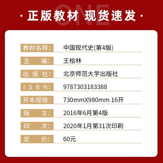 【现货速发】正版简明中国教育史第5版王炳照 333教育综合教材考研教育学基础课系列北师大 北京师范大学出版社2008年版朗朗图书 商品图1