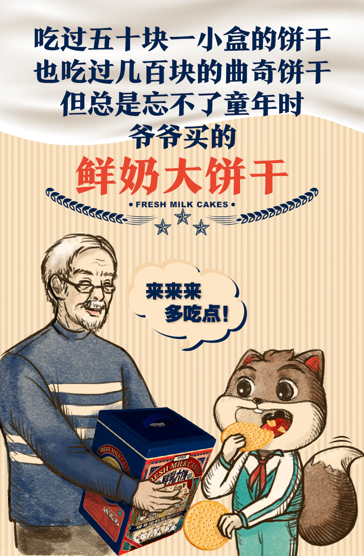 三只松鼠鲜乳大饼1kg