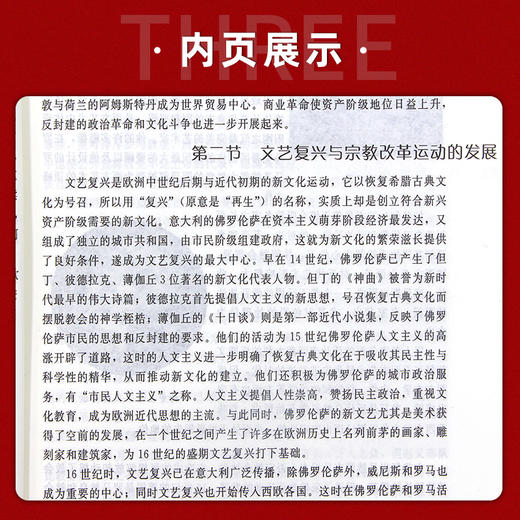 【现货速发】正版世界近代史 刘宗绪 新世纪高等学校教材 历史学系列教材 北京师范大学出版社 朗朗图书 商品图3