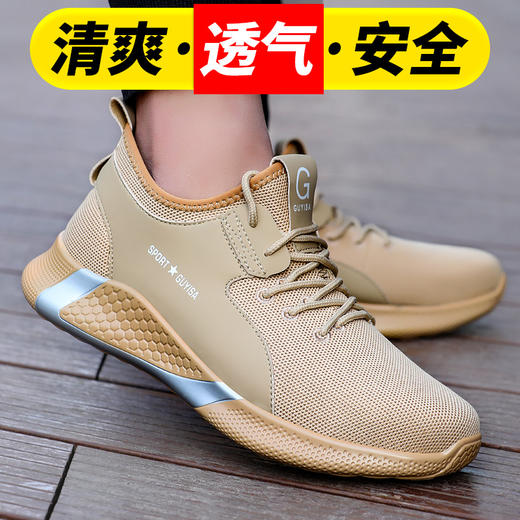 劳保鞋钢包头防砸防刺穿轻便时尚耐磨舒适安全防护工作鞋 【超轻款】男女同款 商品图1