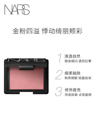 NARS 腮红 高潮 深喉 泰姬陵 4.8g 商品图1