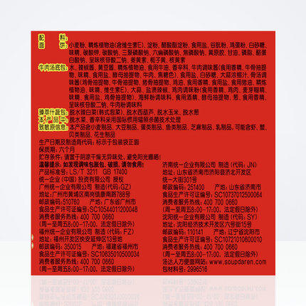 汤达人韩式辣牛肉汤面125g（袋） 商品图2