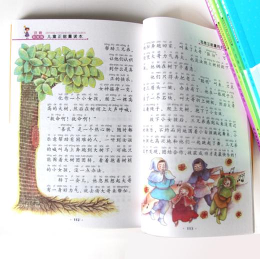 全10册小屁孩成长记第一辑爸妈不是我的佣人儿童文学图书籍注音版课外书 商品图4