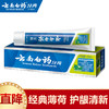 云南白药牙膏-薄荷香 商品缩略图2
