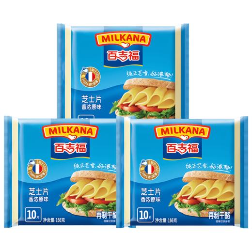 百吉福低脂芝士片166g 商品图0