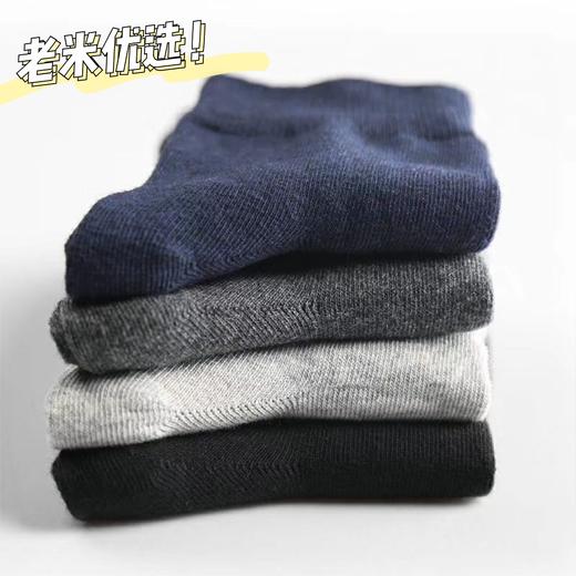 老米优品 /4双一组。 无印风男士五分透气棉袜好品质袜子 WZ190430W 商品图0