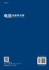 电路原理及应用 商品缩略图1