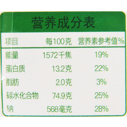 有你一面 手工日晒面（菠菜小刀削） 410g 商品图2
