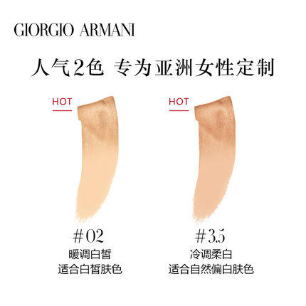 Armani阿玛尼权力粉底液 商品图2