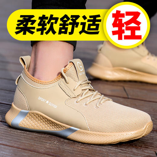 劳保鞋钢包头防砸防刺穿轻便时尚耐磨舒适安全防护工作鞋 【超轻款】男女同款 商品图2