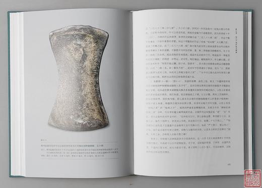 《宋代银铤考》 全一册 商品图12