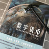 《数字货币：从石板经济到数字经济的传承与创新》龙白滔 著 商品缩略图1
