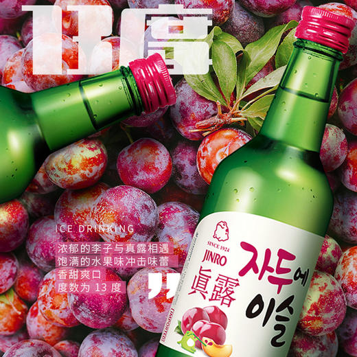 真露（JINRO）烧酒 韩国进口13°李子味360ml 商品图0