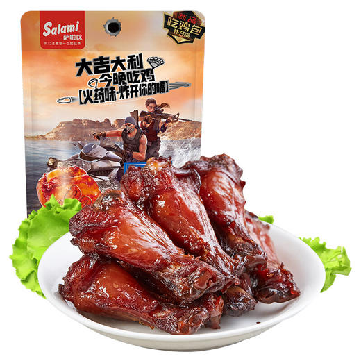 萨啦咪小鸡腿（鸡翅根）70g 商品图2