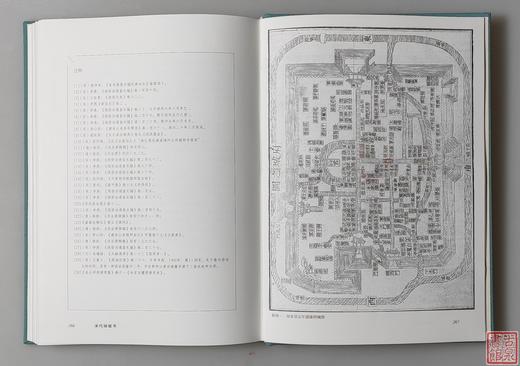 《宋代银铤考》 全一册 商品图11