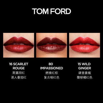 TOM FORD汤姆福特唇膏 TF口红 商品图4