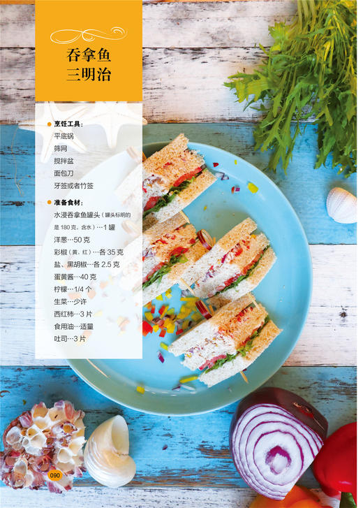 5折 单品厨房新主义系列链接《虎哥的创意食堂》《虎哥的懒人食谱》 商品图4