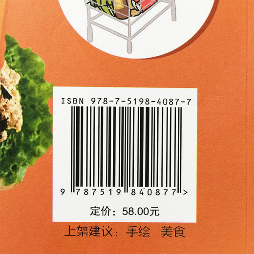 了不起的小厨房——芝士的厨房手账 商品图1