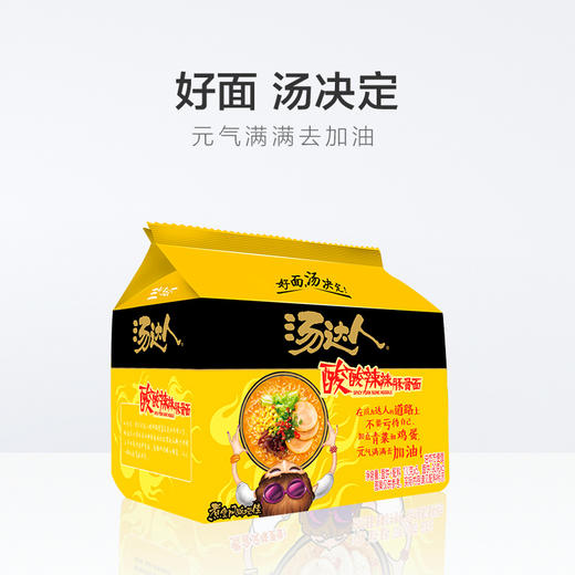 汤达人酸酸辣辣豚骨面130g袋 商品图1