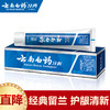 云南白药牙膏-留兰香 商品缩略图2