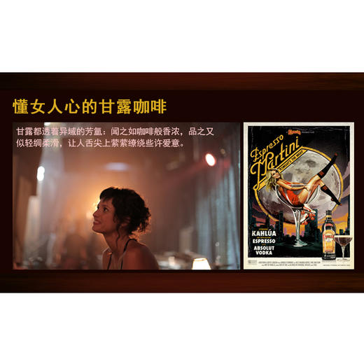 KAHLUA甘露咖啡密力娇酒 50ml 美团进口 商品图3