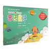音乐星球 幼儿音乐启蒙绘本 商品缩略图1