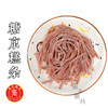 雪山楂丝[0060#] 商品缩略图0