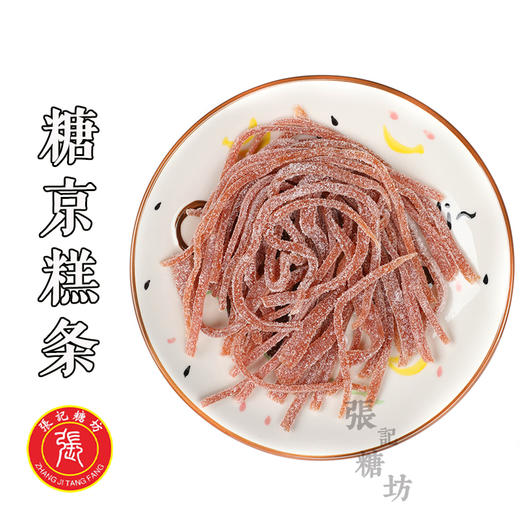 雪山楂丝[0060#] 商品图0