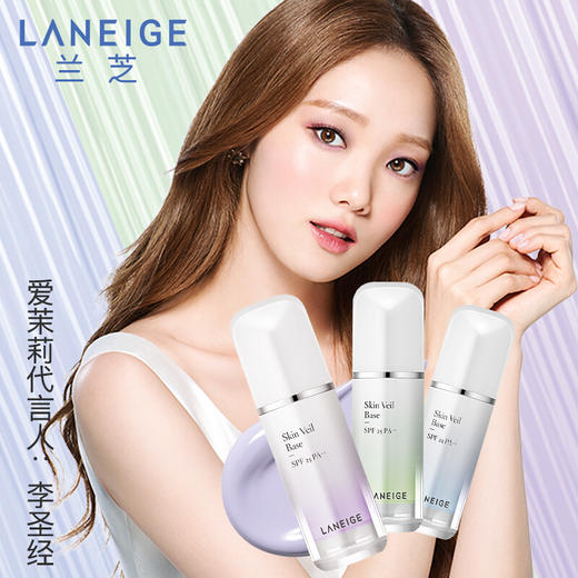 韩国兰芝（LANEIGE）兰芝隔离霜妆前乳 雪纱丝柔隔离 防晒遮瑕提亮肤色30ml SPF25/PA++ 绿色（新老包装随机发货）【香港直邮】 商品图3