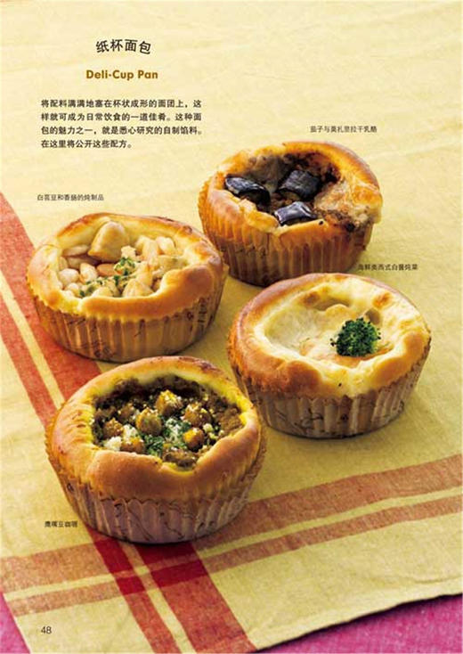 《跟着DVD轻松做面包》（日）伊原靖友 著 商品图3